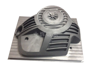 汽車發(fā)動(dòng)機(jī)殼壓鑄石墨制品